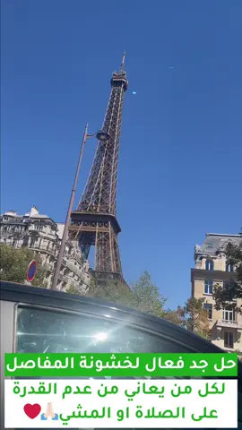 جربوها... وبتدعون لي إن شاء الله!