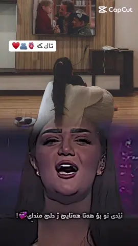 ‎ئيئدي تو بو هه تا هه تايئ ژدلئ منداي 💞! من تو دلئ خودا قوفل كري🔐!#راخوو_دهوك_سليماني_ازبيل #المزوري🦅⛓ 