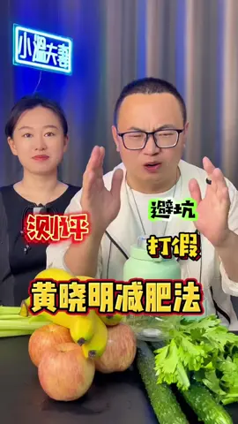 Huỳnh Hiểu Minh chia sẻ bí kíp giảm cân thần tốc