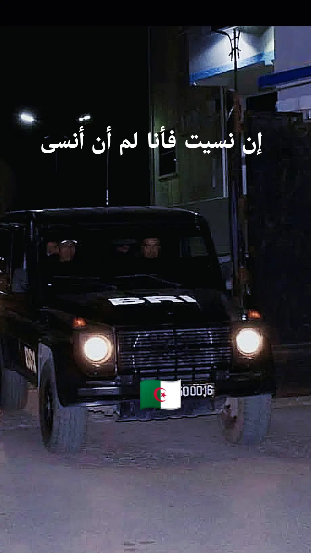 #bride #algeria #bri #police #batna05_chawiya🇩🇿💪 