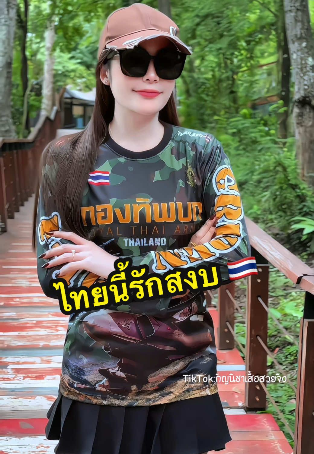 เสื้อไทยนี้รับสงบ#เสื้อกีฬาพิมพ์ลาย #ไทยนี้รักสงบแต่ถึงรบไม่ขลาด#ใส่ได้ทั้งชายและหญิง#tiktokป้ายยา