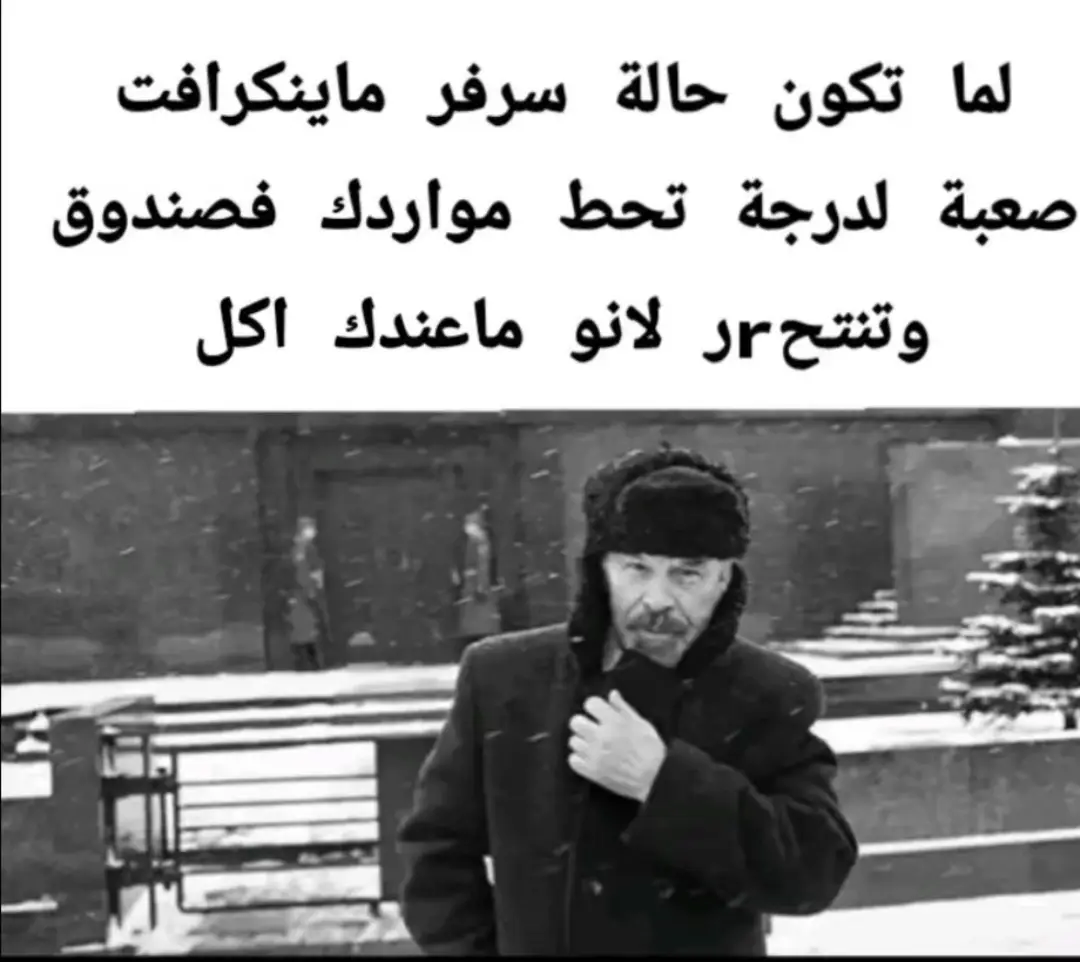 #ماين_كرافت #ماينكرافت #fffffffffffyyyyyyyyyyypppppppppppp #ماينكرافت_ميمز 