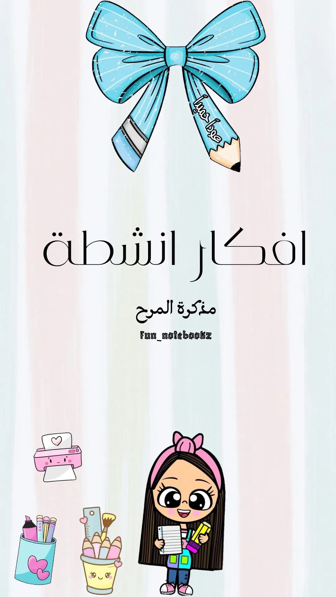 الأنشطة داخل الصف مو مجرد ترفيه، بل هي أساس للتعلم الممتع 💛: ✅ تنمي مهارات التفكير والإبداع. ✅ تعزز التعاون والعمل الجماعي. ✅ تزيد من تفاعل الطفل داخل الصف. ✅ تساعد على ترسيخ المعلومات بطريقة ممتعة. #انشطة_اطفال #النشاطات_المدرسية #النشاطات_الطلابية #تعليقاتكم_الحلوه_حتئ_استمر🌸🖇 #اكسبلورexplore 