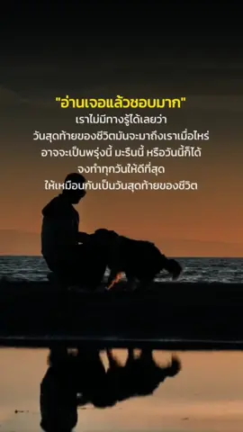 #สตอรี่ความรู้สึก #อบอุ่นในใจ #ข้อคิดในการดําเนินชีวิต #ข้อคิดสอนใจ #ข้อคิดดีๆ 