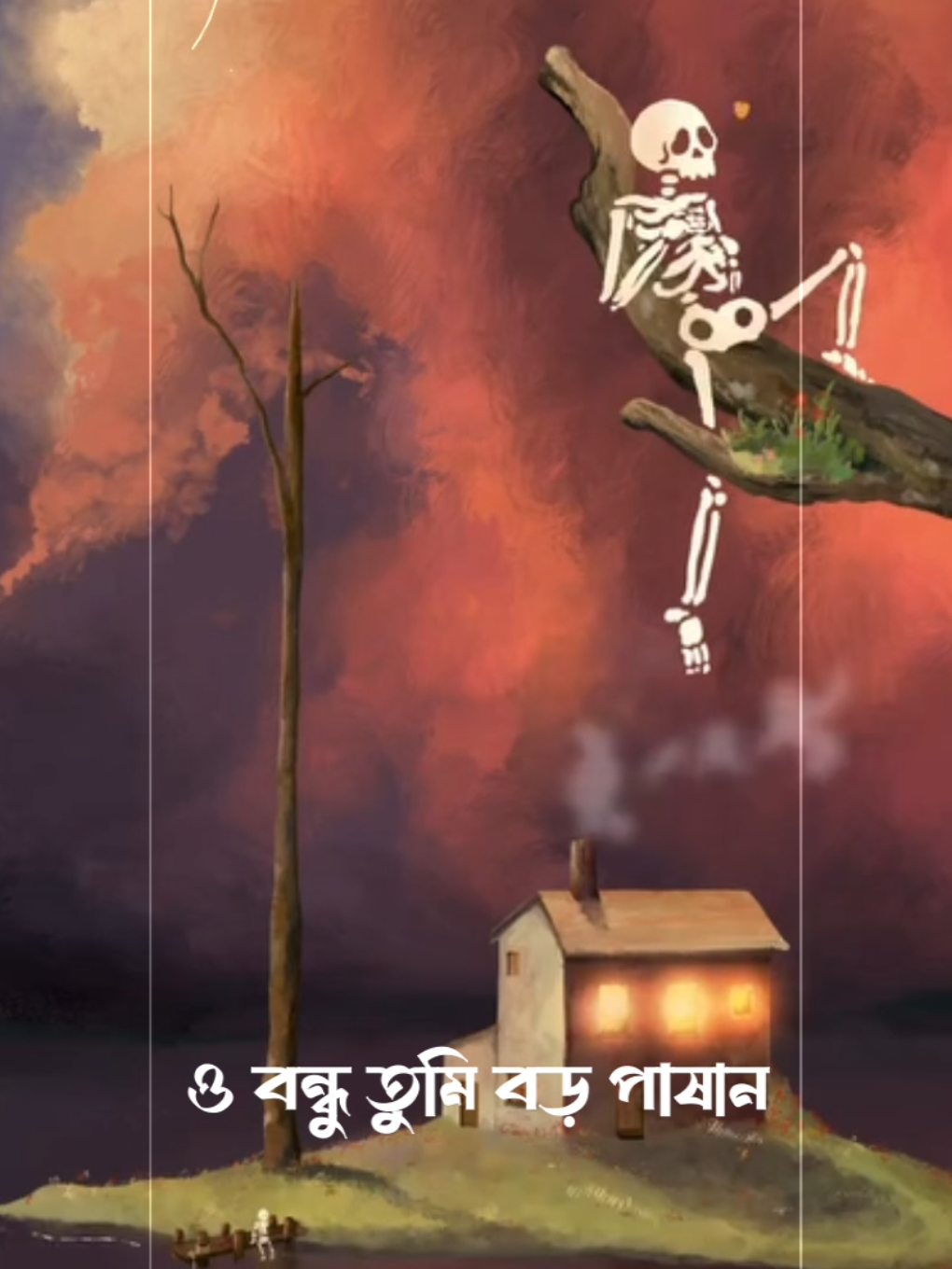 - ও বন্ধু তুমি বড় পাষান '!😫❤️‍🩹       #ks_kayum_4t9 #foryoupagе #bd_lyrics_society @TikTok @TikTok Bangladesh 