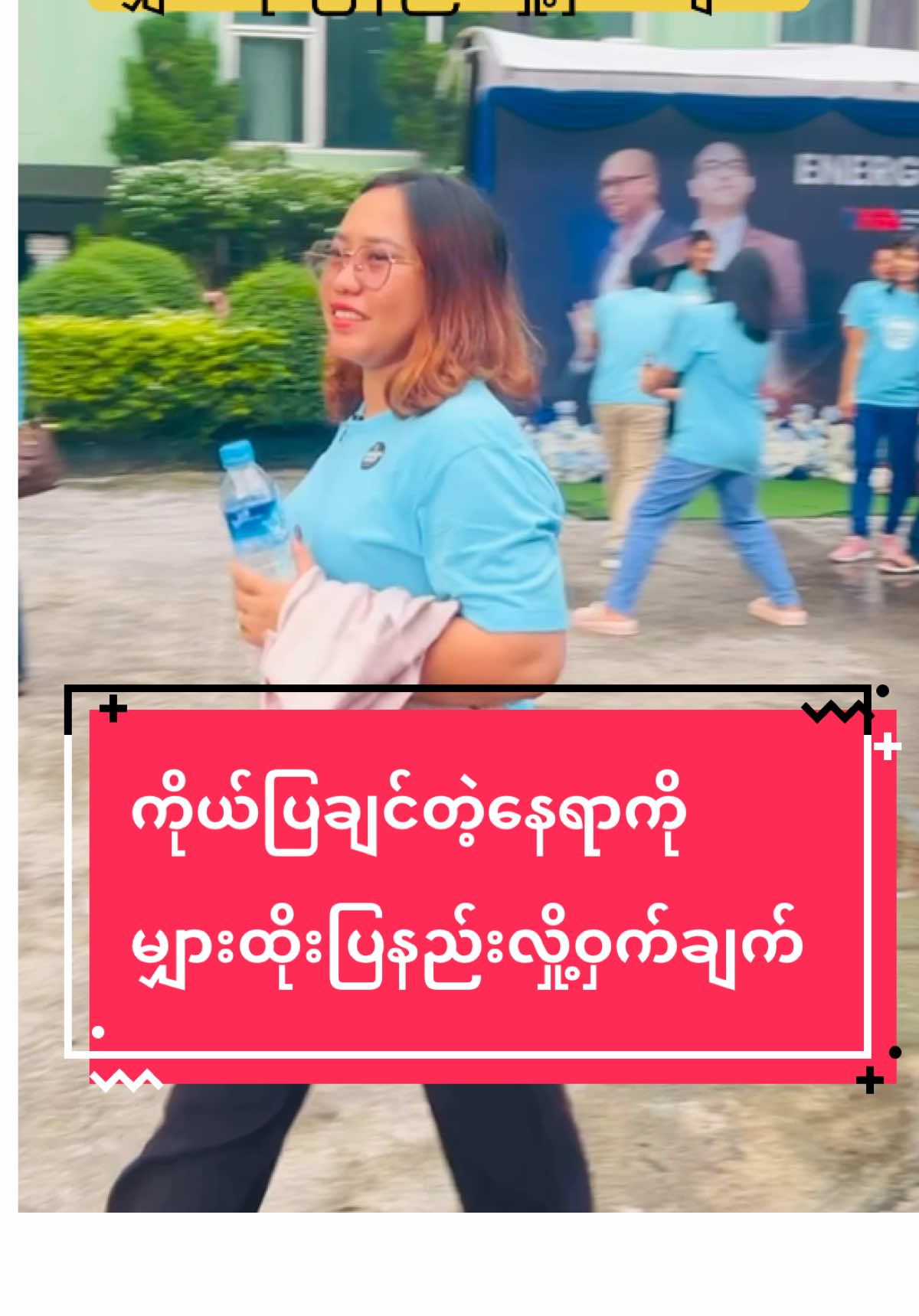 #onthisday #ကိုယ်ပြချင်တဲ့နေရာကိုမျှားထိုးပြနည်းလှို့ဝှက်ချက်#TiktokMarketingYangonသင်တန်း #9လပိုင်း7ရက်နေ့မှပြန်ဆုံမယ်နော် #trnwepremiumdigitalforbusiness @TrNwe @Nwe-IBSkincare&IBCoffee  @TrNwePremiumDigitalForBusiness  @TrNwePremiumDigitalForBusiness 