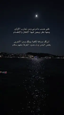 على حسب مامرني ومن تجارب الأولين وجهة نظر ويجوز فيها الإتفاق والإنقسام .. #CapCut #fyp #foryou #اكسبلور #الشعب_الصيني_ماله_حل😂😂 