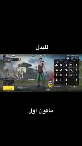 الحساب عالميه #ببجي #pubgmobile #للبدل #الشعب_الصيني_ماله_حل😂😂 #fyp 