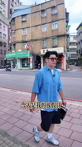📦👓 驗光師外送服務，您聽過嗎？ 休假日我來到中和的布納咖啡， 只為把這副 Projekt Produkt 的潮流眼鏡親手送到客人手中。 原來休假日，我也還是離不開眼鏡的世界！ 畢竟一副好眼鏡，不只是商品， 而是陪伴生活的時尚夥伴✨ ☕ 公園散步、咖啡小憩、街頭漫遊， 這副眼鏡，隨時讓你成為焦點。 — 👀 你覺得 「驗光師外送」 這件事酷嗎？ 留言告訴我，你最想在哪裡收到眼鏡外送吧！ @projektprodukt  吧！ #你的專屬驗光師 #你的眼鏡穿搭師 #中和國賓眼鏡 #拍影片的驗光師 #ProjektProdukt    