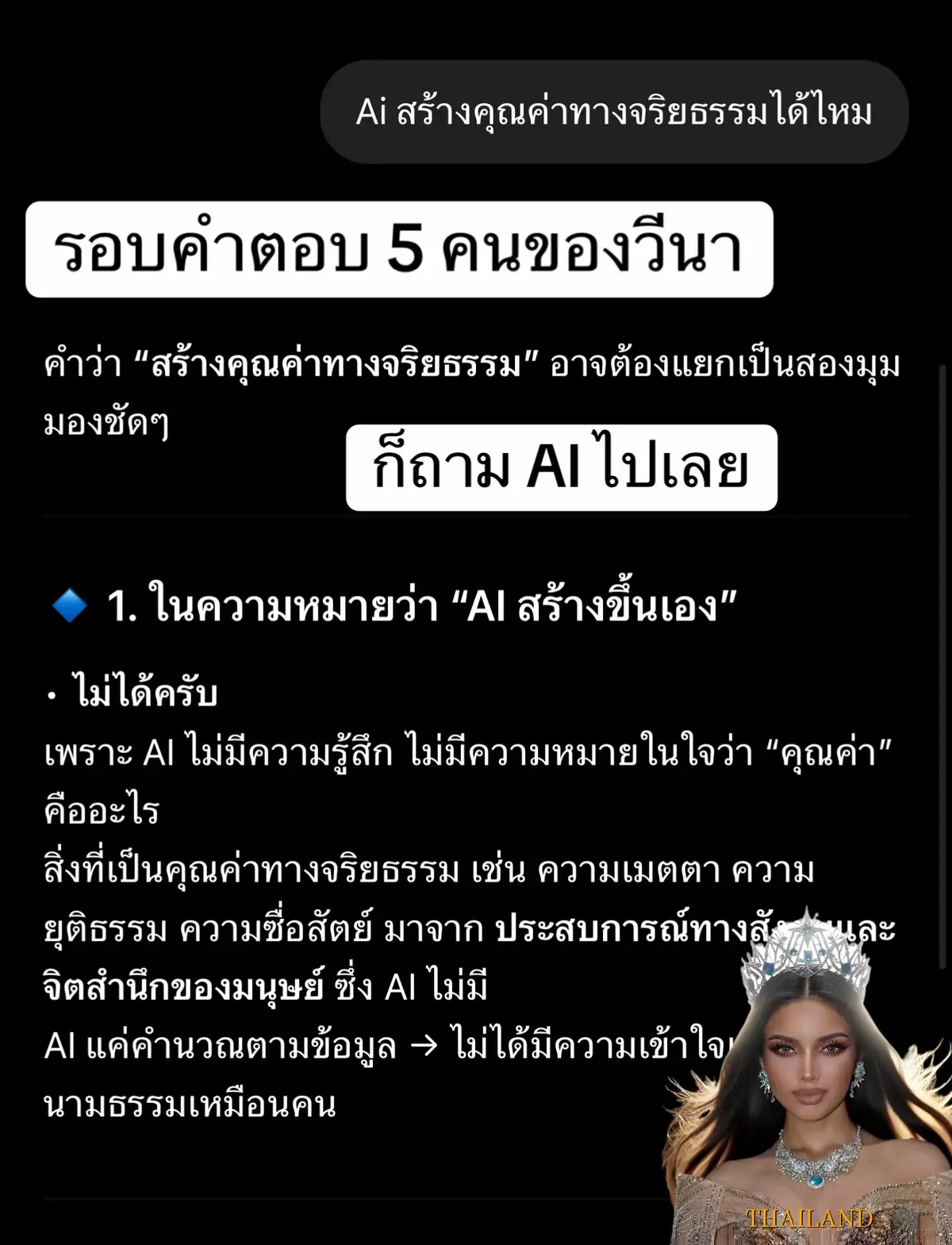 #missuniversethailand #missuniverse2025 #missuniverse #วีนามาหายูนิเวิร์ส #มิสยูนิเวิร์ส 