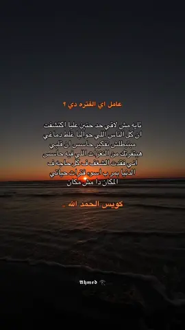 تايه في دنيتنا 🪫🚶🏼 #foryou  #fyp  #ترند  #fyyyyyyyyyyyyyyyy  #مشاهدات_تيك_توك 