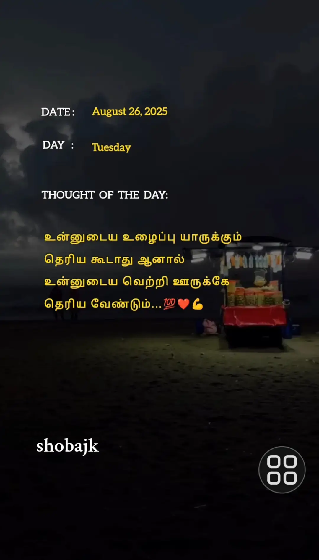#morningvibes #motivation #srilanka #goodvibes #shobajk 