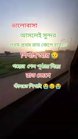 #✈️প্রবাসীর_বউ🖤✈️🇸🇦 #ভালোবাইসা কাছে নিয়া বিশ্বাস কেন বাড়াইলি #😭😭🥰❤️😂💖😭 #foryou #foryoupage 