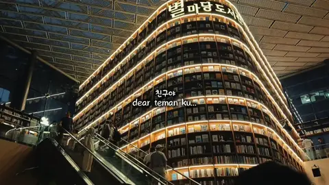 InsyaAllah ya Aamiin🤲✨️🫶 #coexlibrary #korea #cingu 