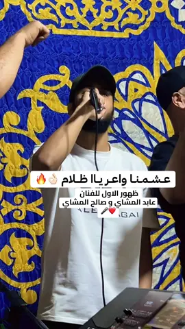 #جاكم_الرايس 💪🏻🔥 #الفنان_عابد_المشاي #الفنان_صالح_المشاي #بنغازي_طرابلس_ترهونه_رجمة_سرت_طبرق #طرابلس_بنغازي_المرج_البيضاء_درنه_طبرق 