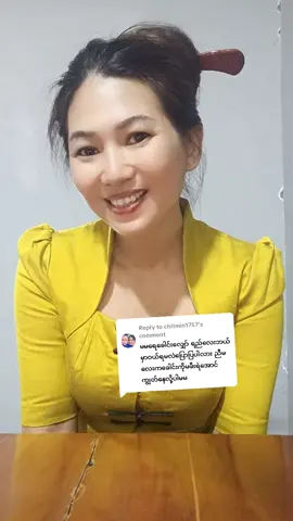 Replying to @chitmin1757 ညီမချောလေးရေအကြောင်းပြန်ပေးလိုက်ပါပြီနော် 🥰#LavenderShampooLavenderSerumLavenderSoap🪻🪻🪻🪻 #ဆံသားလေးတွေအမြတ်တနိုးတန်ဖိုးထားမယ်🤗❤️ #HairCareအတူတူလုပ်ကြမယ်🥰🤗 #PhyuPhyuThiriShwe👸🏼💎👑❤️ #fypage 