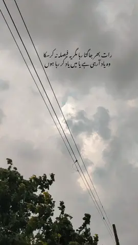 رات بھر جاگتا رہا مگر یہ فیصلہ نہ کرسکا #SpokenWord #SpokenWordPoetry #TrendingPoetry #SadShayari #LateNightPoetry 