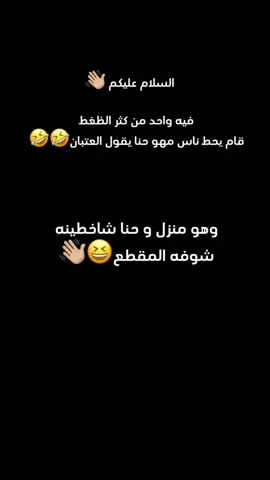 شفتو كيف حالته😆💤#ملوك_قراند🎖️ #لايك__explore___ #مالي_خلق_احط_هاشتاقات🦦✨ 
