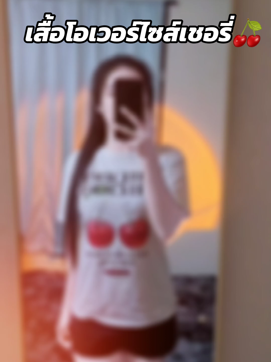 ลายเชอร์รี่คมๆ มันสวยมาก #เสื้อโอเวอร์โซส์ #เสื้อลายเชอร์รี่ #เสื้อผ้าแฟชั่น #ฟีดดดシ #เปิดการมองเห็นหน่อยย 