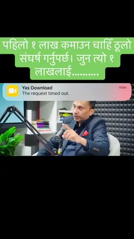 पहिलो १ लाख कमाउन चाहिँ ठूलो संघर्ष गर्नुपर्छ। जुन त्यो १ लाखलाई……#growmyaccount #momeytips #sivakarthikeyan 