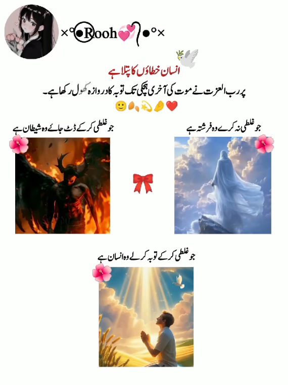 Beshak 💯#foryoupagе #plzunfrezemyaccount💔🥀🙂 #viral_video #islamic_media #viral_video 
