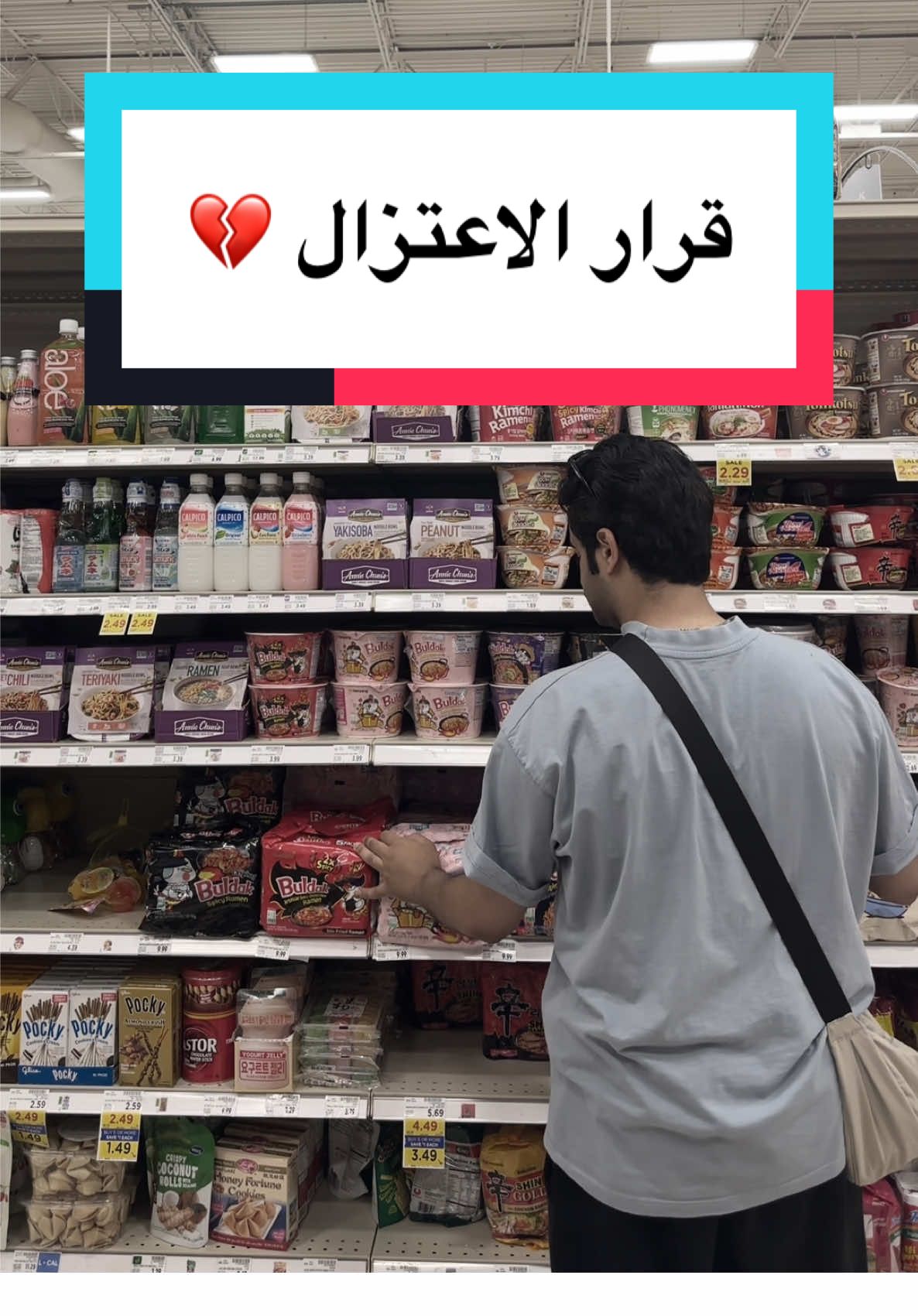 الي خفت منه حصل ياجماعة 🥲 بس يلا لعله خيره #ادم_الهاجري #fyp #الوداع_يا_اندومي_الاغنياء 💔