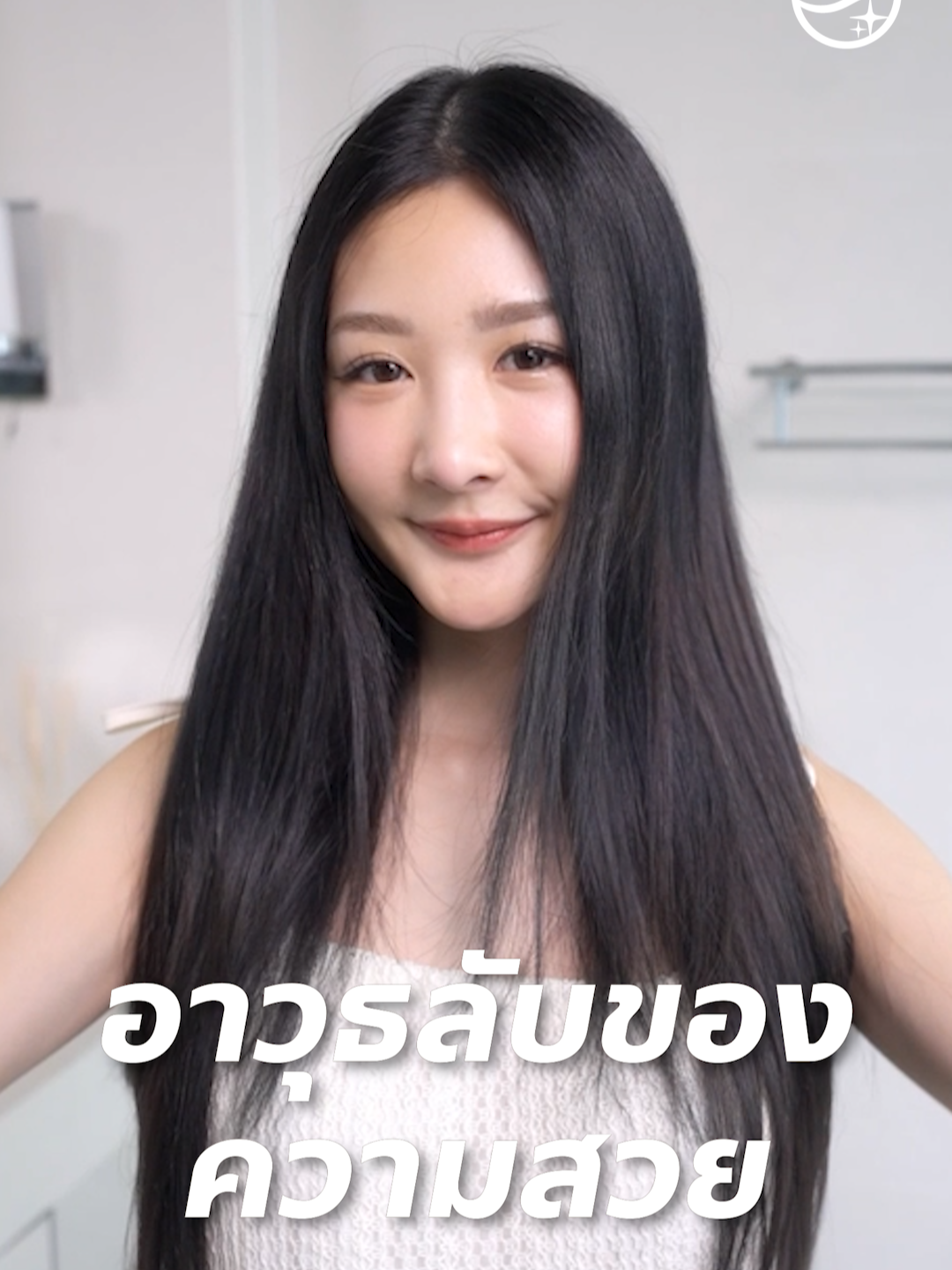 อาวุธลับความสวย! ไดร์พันนิดๆ แต่เกินคาด คุ้มเกินราคา #PhilipsBeauty #Philips #ไดร์ #BHD308 #BHD530