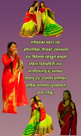 @urmila @🇳🇵Punu🫣🇳🇵 @Sarla Magar🇰🇼 @Asmita Rana @डल्लीफुच्चीमगर्नी 💖 @Partima Magarni #viral #foryoupage #foryou #mankosathi #sarjumamagar 