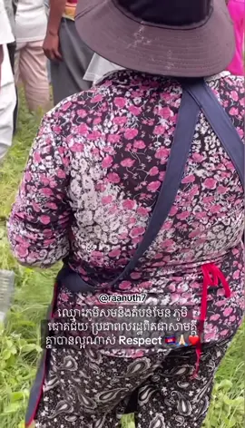 អរគុណបងប្អូនប្រជាពលរដ្ឋសម្រាប់ការរួបរួមសាមគ្គីគ្នា ការពារទឹកដីយើង🇰🇭🙏🏻❤️✨#creatorsearchinsights #fyp #foryou #tiktokviral #cambodia🇰🇭 