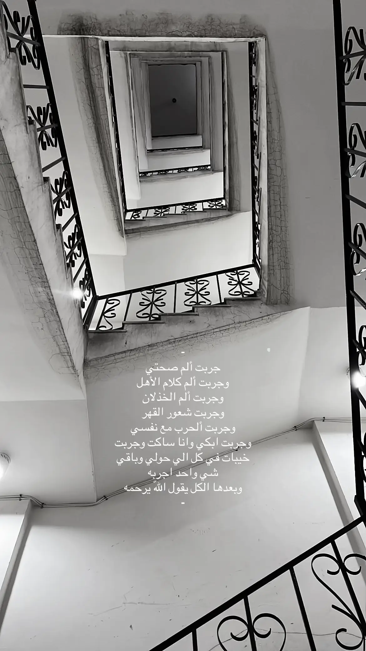 #هواجيس_لانهائية #المدينة #pfy #اكتئاب #ضيقه 
