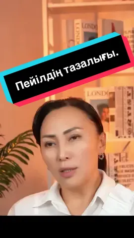 🎈 Адамның пейілі – өмірінің айнасы. 🎈 пейілің лас болса бесіктен көрге дейін былғайсың дейді #ПейілТазалығы #АдалЖүрек #ЖақсылықКілті #ПейілАйнасы #Ізгілік