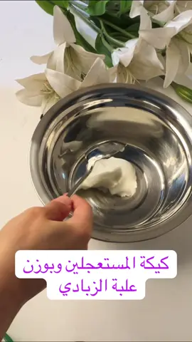 كيكة الطيبين 🤤❤️‍🔥#كيكة_سهلة_وسريعة #كيكة_هشة #foryoupage #cookwithme #c 