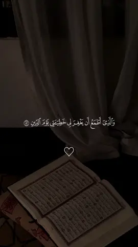تلاوة خاشعة 🤍 #قران #ياسر_الدوسري #quran