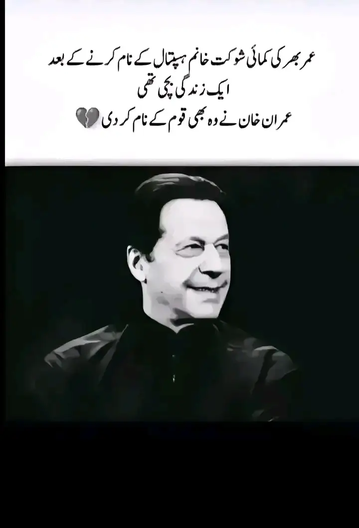 #imrankhan #pti_lover #kashmir 