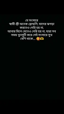 আমি আর আমার জামাই সারাদিন এ ঝগড়া করি 😩🐸#বি_ডি_জেWife #foryou #tiktok #viralvideo #foryoupage @TikTok Bangladesh @TikTok 