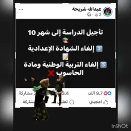 #المدرسه #شهر_10 