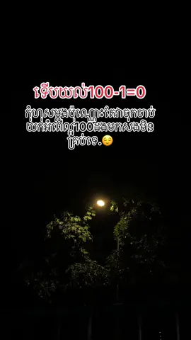 ម្តងមែនតែឈឺចាប់ខ្លាំ😀#fyppppppppppppppppppppppp #fyp😌😌 #tiktok 