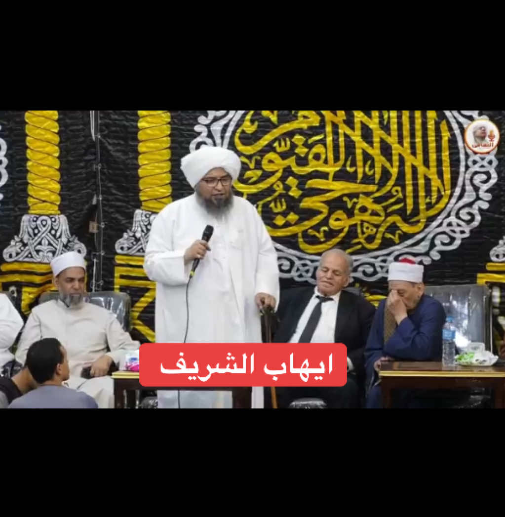 #الصعيد #الحبيب_علي_الجفري #ايهاب_الشريف #معشوق_القلوب_نفحة_ال_التهامى #مشاهير_تيك_توك 