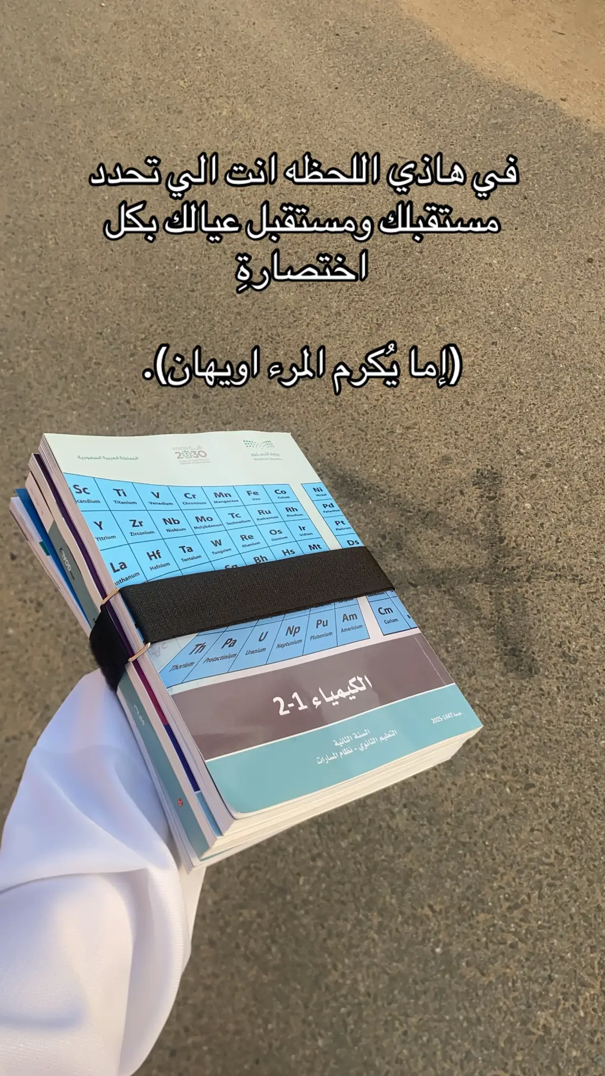 #ثانوية_عامة #foryou #fyp #ثاني_ثانوي_مسارات 