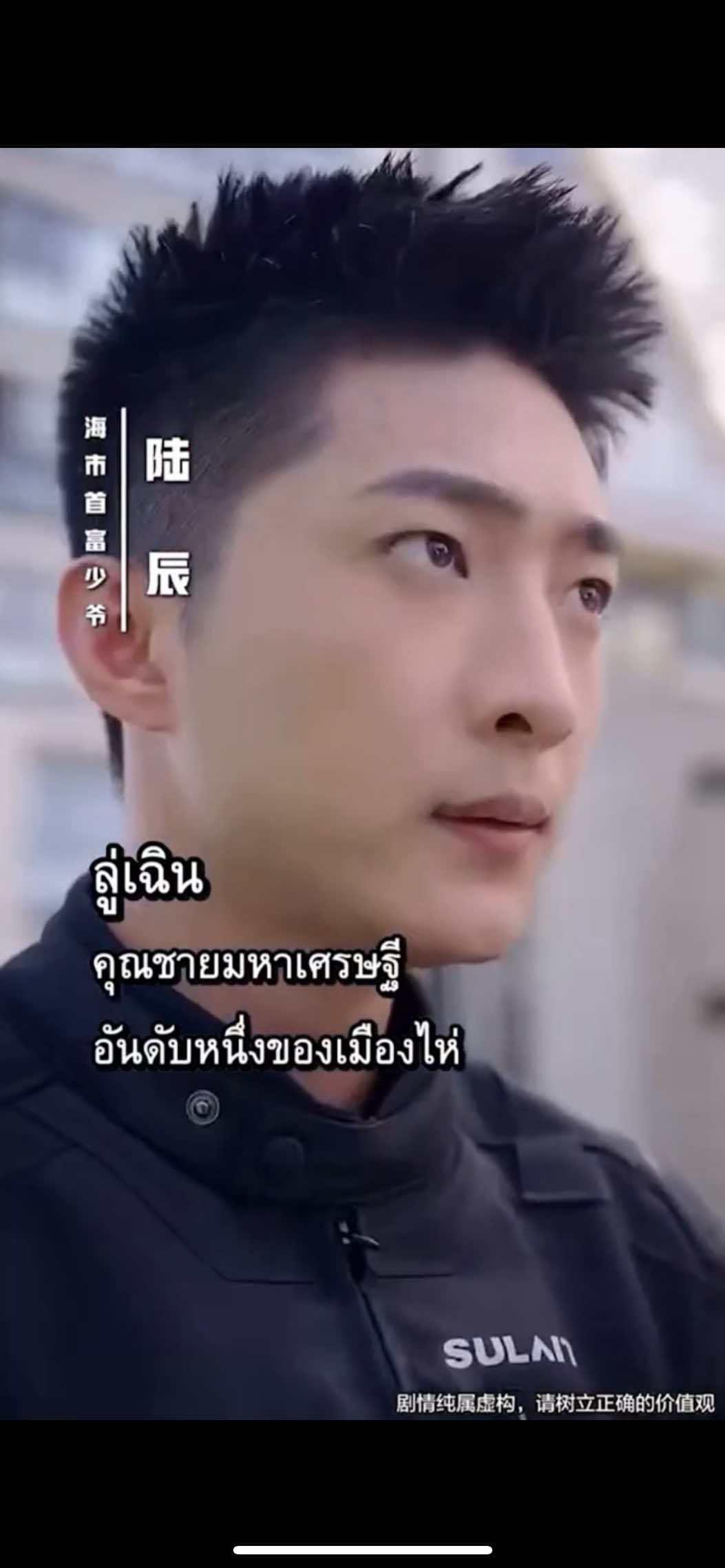 ลู่เฉินคุณชายมหาเศรษฐีเมืองไห่ EP61-END #หนังสั้นจีน #ละครจีน #ซี่รี่ย์จีน 