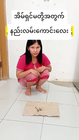 #ဥတ္တရလမင်းဆောက်လုပ်ရေး #foryou #tiktok #မြင်ပါများပီးချစ်ကျွမ်းဝင်အောင်လို့🤒🖤 #knowledge 