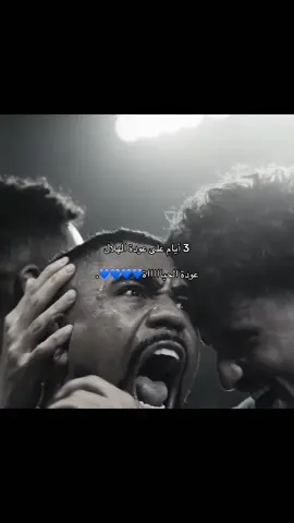الشووووققق #efectoboomerang #اكسبلورexplore #بدون_هشتاق #الهلال #الشعب_الصيني_ماله_حل😂😂 
