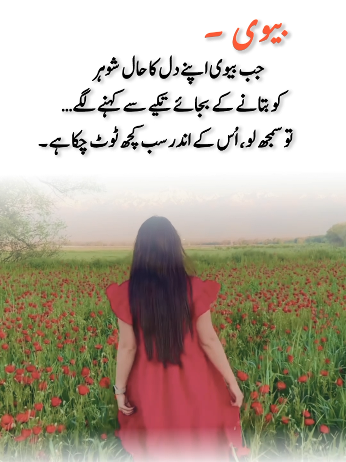 𝕯𝖊𝖊𝖕 𝖑𝖎𝖓𝖊𝖘 🥺💥 ❤️‍🩹 | unfreez my account 💔🤧 #noor_fatima_1717 #1millionaudition #asthetic #foryou #poetrystatus #foryoupage #fypp #dopalpoetry #urdupoetry  