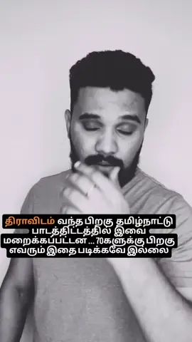 #tamil #ancient #classicallanguage #motherofalllanguages 