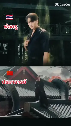 เลือดนักสุ้เราแรงอยุ่ล่ะ...ยันหว่าง😁😁😁#เขมจิราต้องรอด #วาสนาปลาเค็ม #ชีวิตติดซีรี่ย์ #ติ่งกับTikTok 