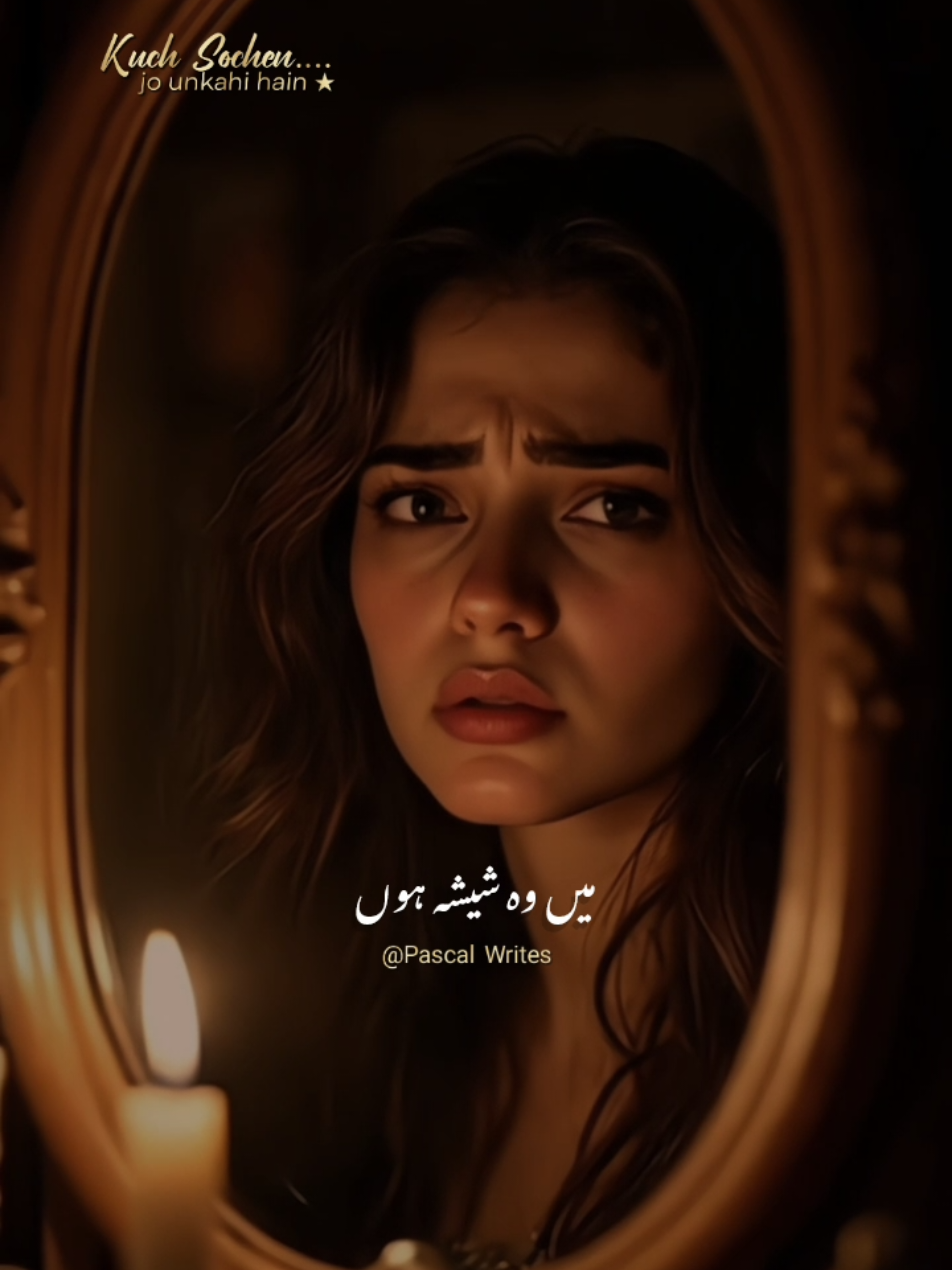 ~𝑲𝒖𝒄𝒉 𝑺𝒐𝒄𝒉𝒆𝒏 𝑱𝒐 𝑼𝒏 𝑲𝒂𝒉𝒊 𝑯𝒂𝒊𝒏★ #pascalwrites #spaghoyeni #foryou #foryoupage #💫Glintofthoughts💫 