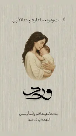 عين عمري اللمعي وتكحلي #شيمي #صحبات_فاطمة_بارفعه #شيمي_سيدو_سيمبا #دعوات_الكترونيه_زواج_مواليد_اكسبلو #بشارة_مولود 