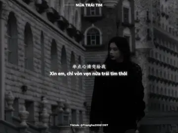 ｜NUA TRAI TIM｜“半点心请交给我，不过是个小小愿望吧“ #半点心 #nuatraitim #nhactrungquoc #tamtrang #viral 
