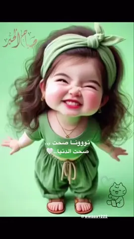 صِےـبّےـآحًےـآلَخـــــــيـــــــّــر ..🤍🕊️#صباح_الخير #اكسبلووور_____explore 