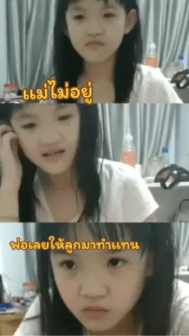 เเม่ไม่อยู่พ่อเลยให้ลูกมาทำเเทน#ไวรัล #พ่อลูก #ฟีดดดシ #มาเเรงในtiktok 